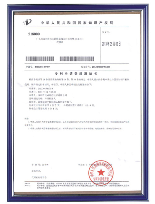 國家知識(shí)產(chǎn)權(quán)證書